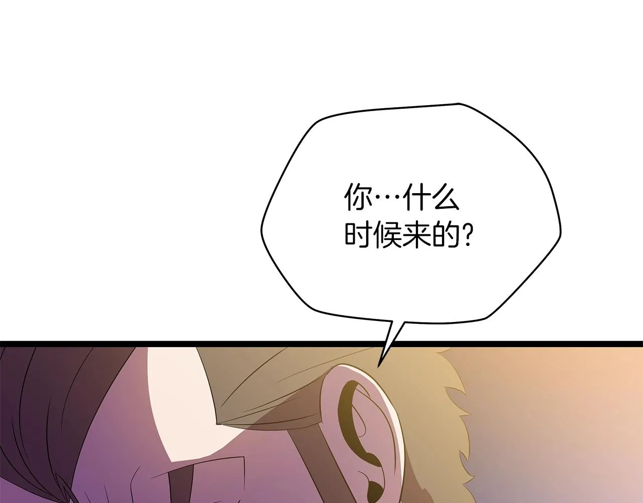 第103话 巨大阴谋 第1页