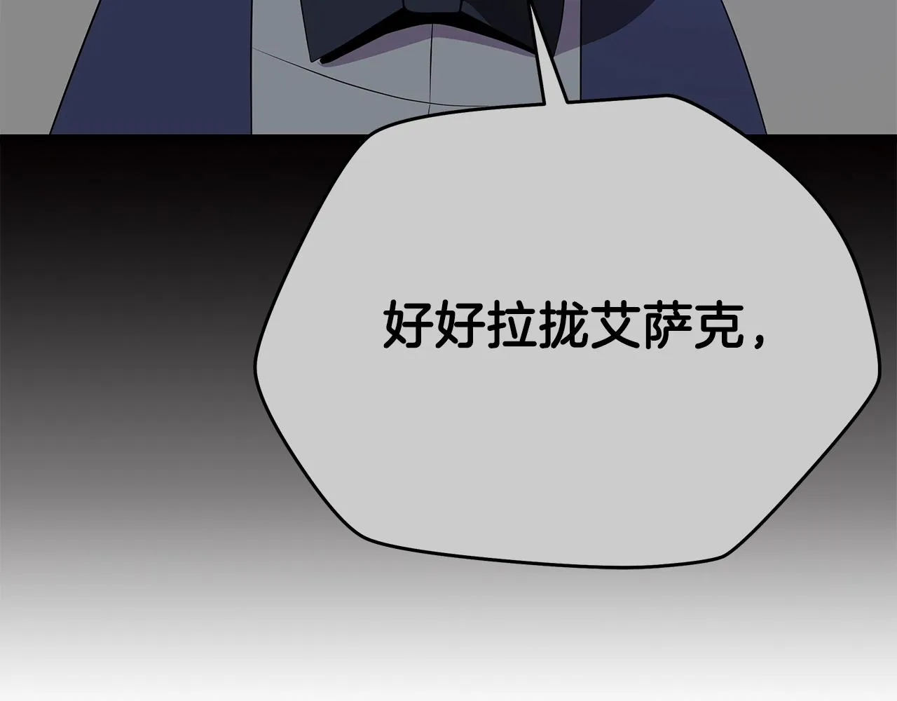 第103话 巨大阴谋 第10页