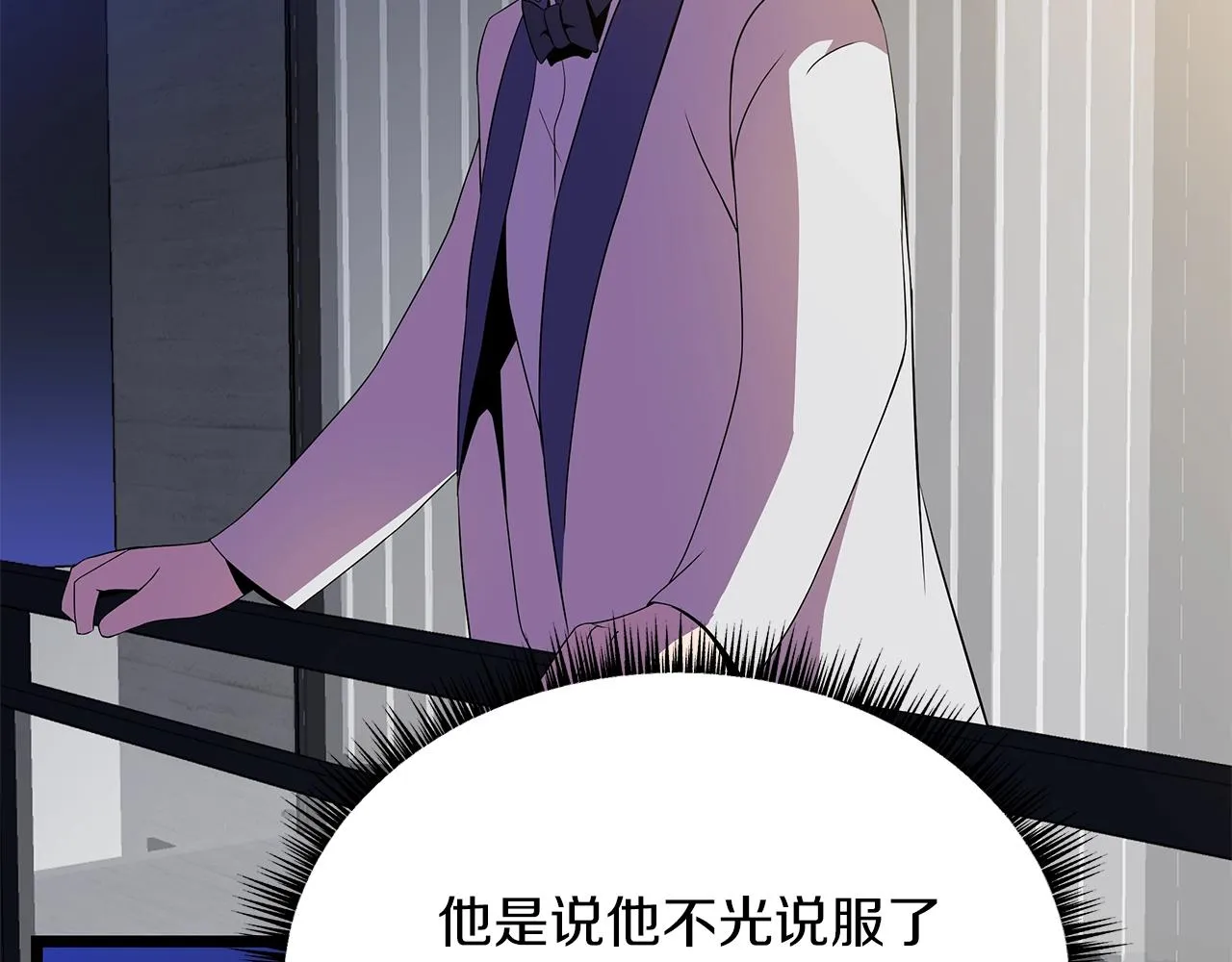 第103话 巨大阴谋 第15页