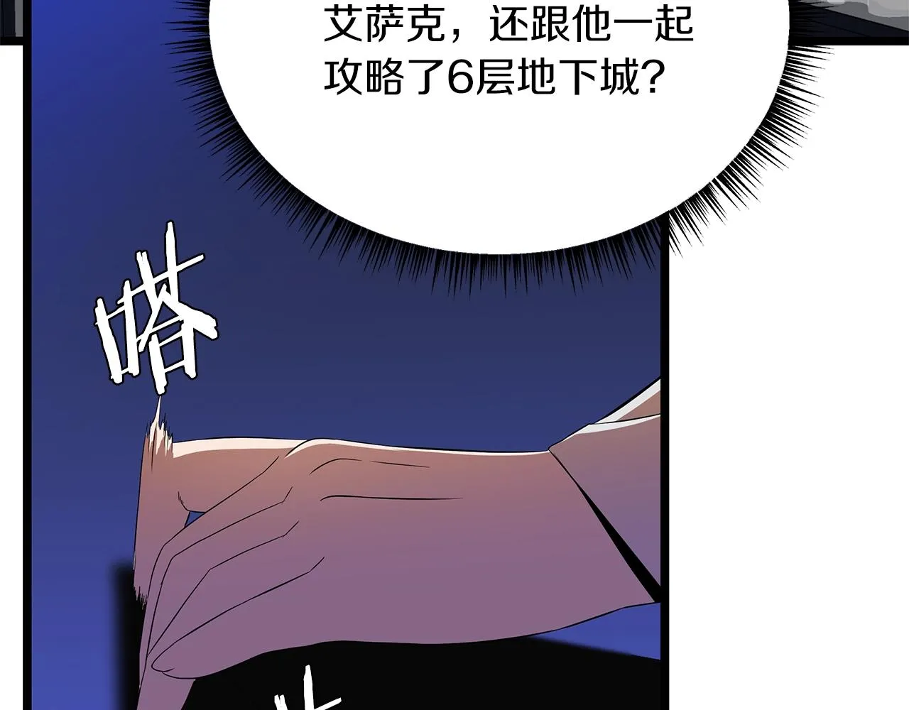 第103话 巨大阴谋 第16页
