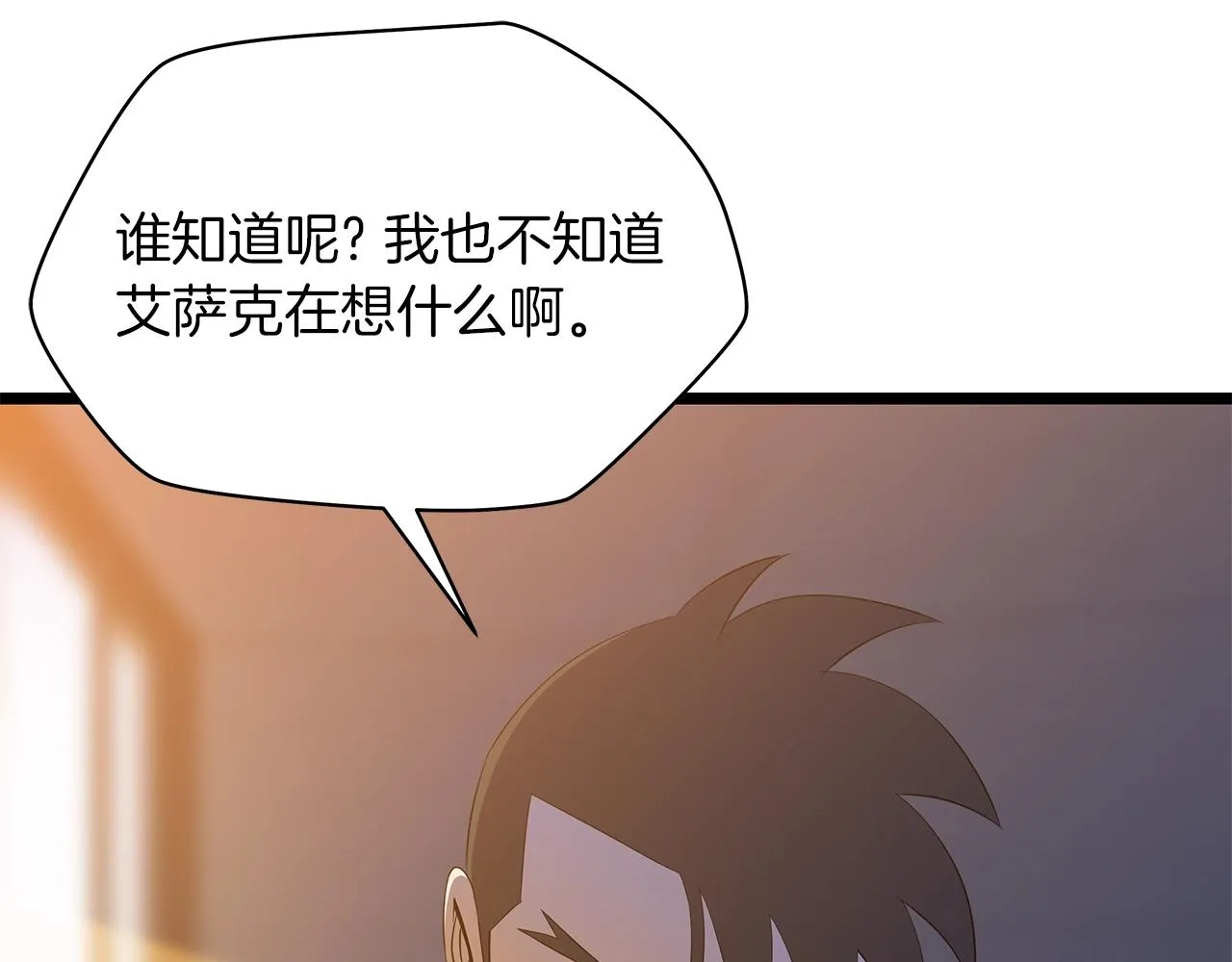 第103话 巨大阴谋 第24页