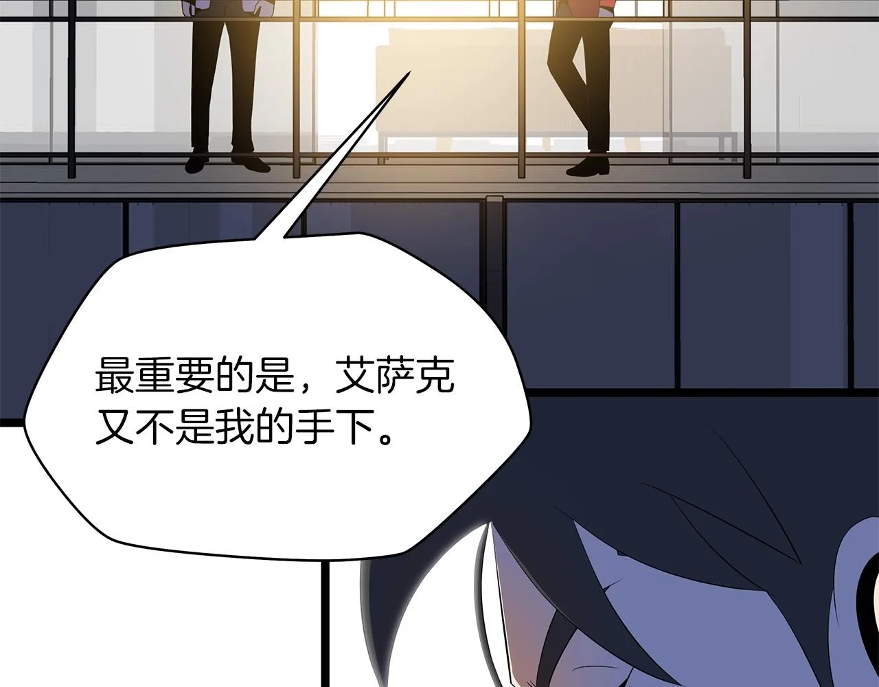 第103话 巨大阴谋 第28页