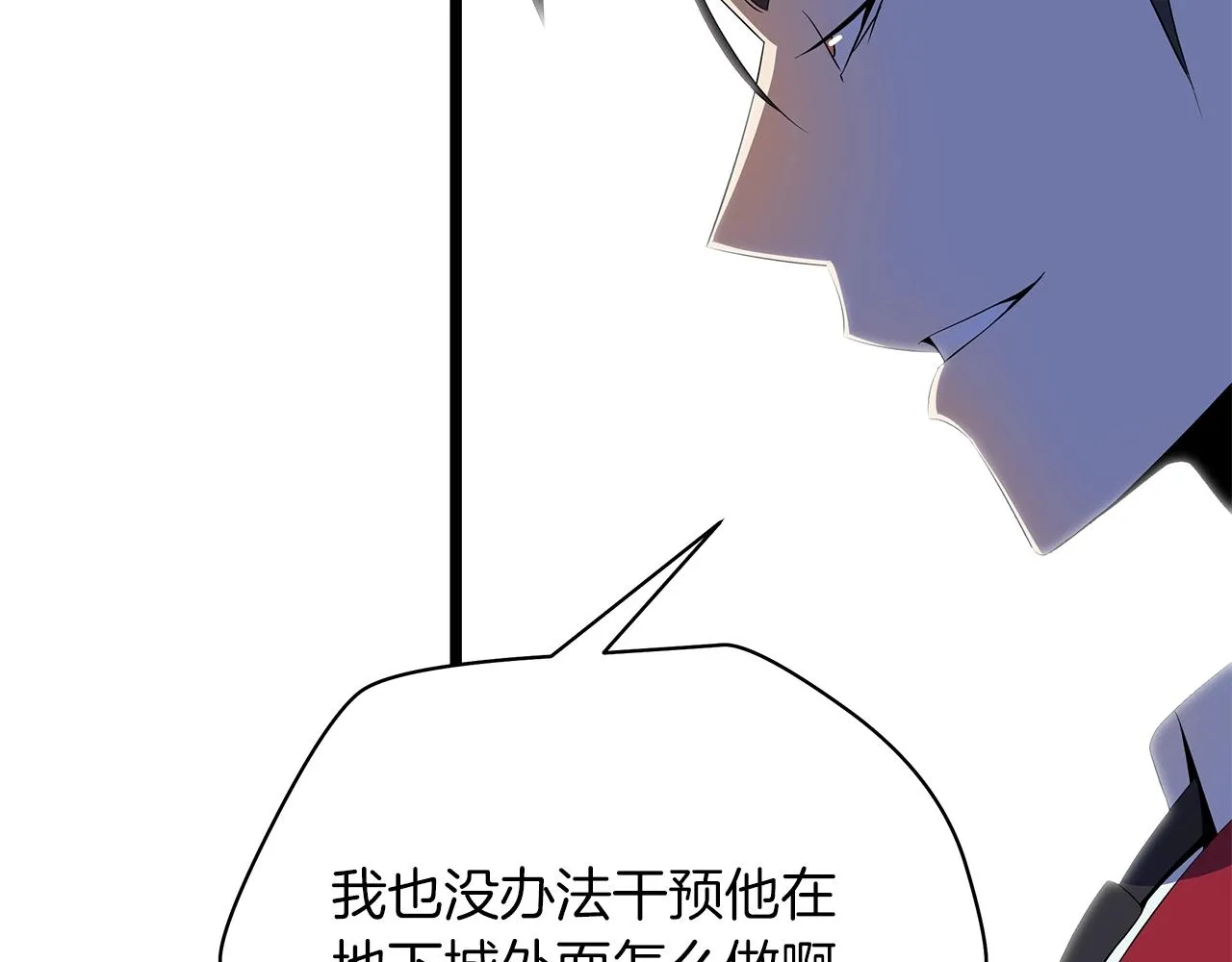 第103话 巨大阴谋 第29页
