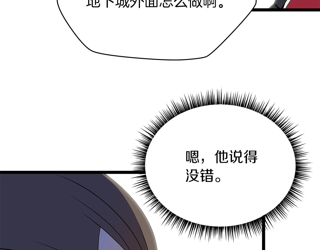 第103话 巨大阴谋 第30页