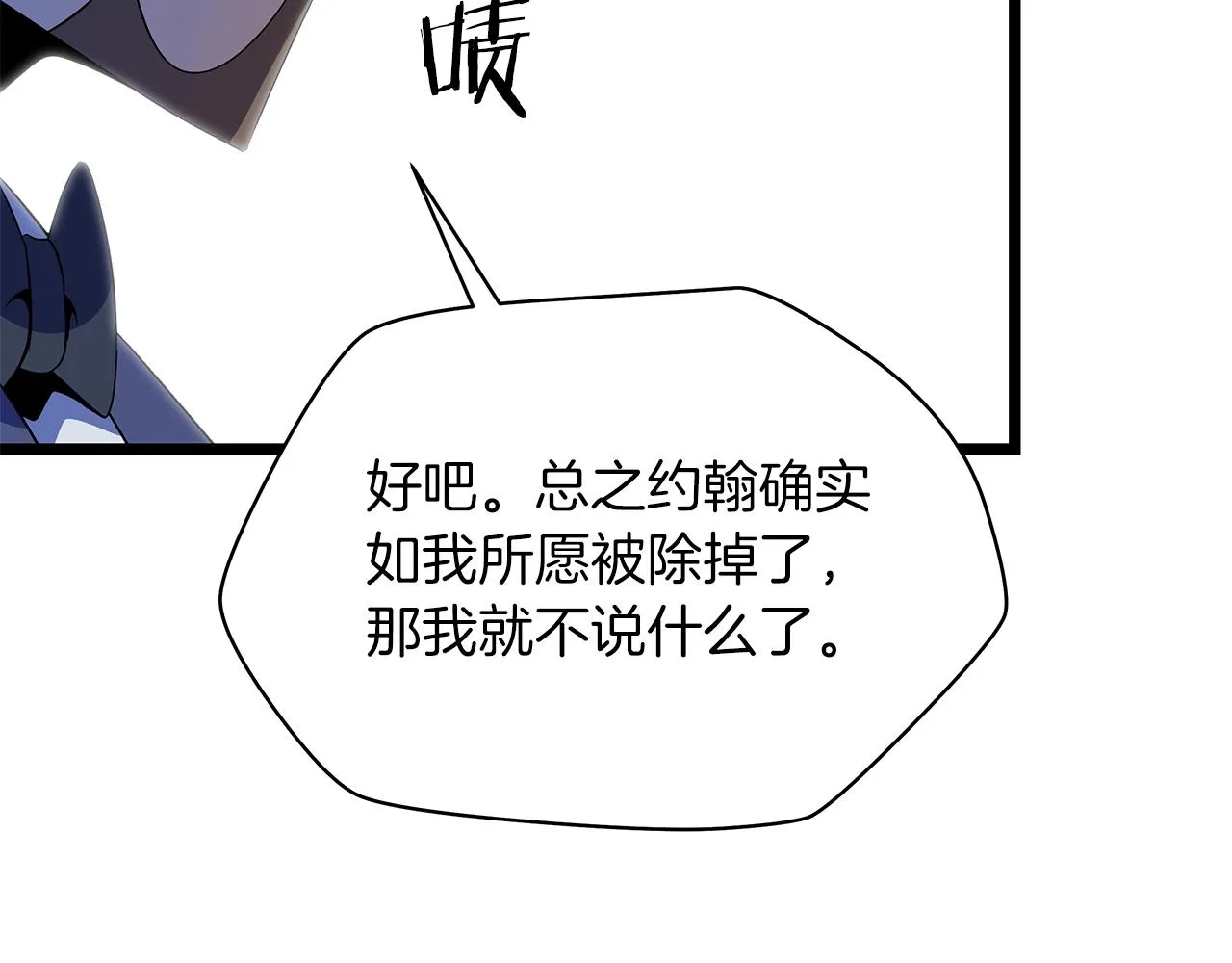 第103话 巨大阴谋 第32页