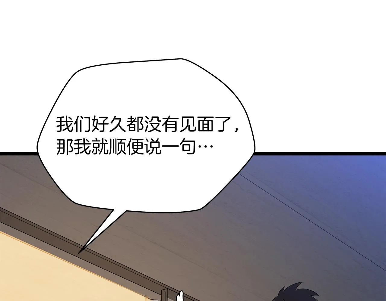 第103话 巨大阴谋 第34页