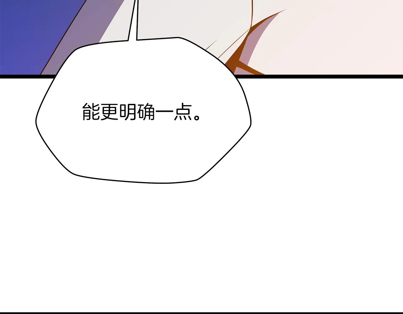 第103话 巨大阴谋 第38页