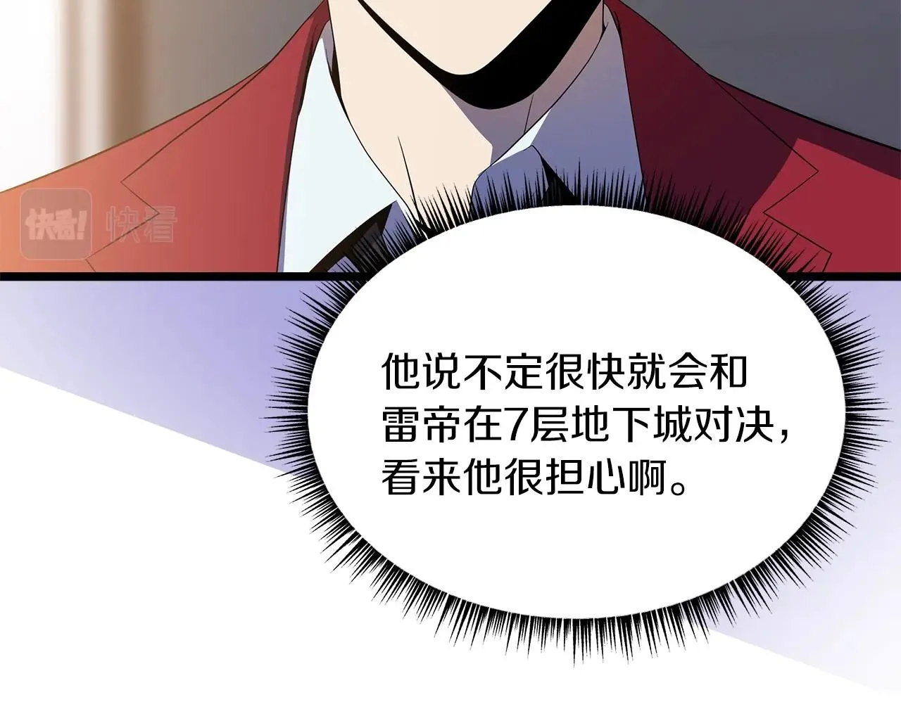第103话 巨大阴谋 第40页