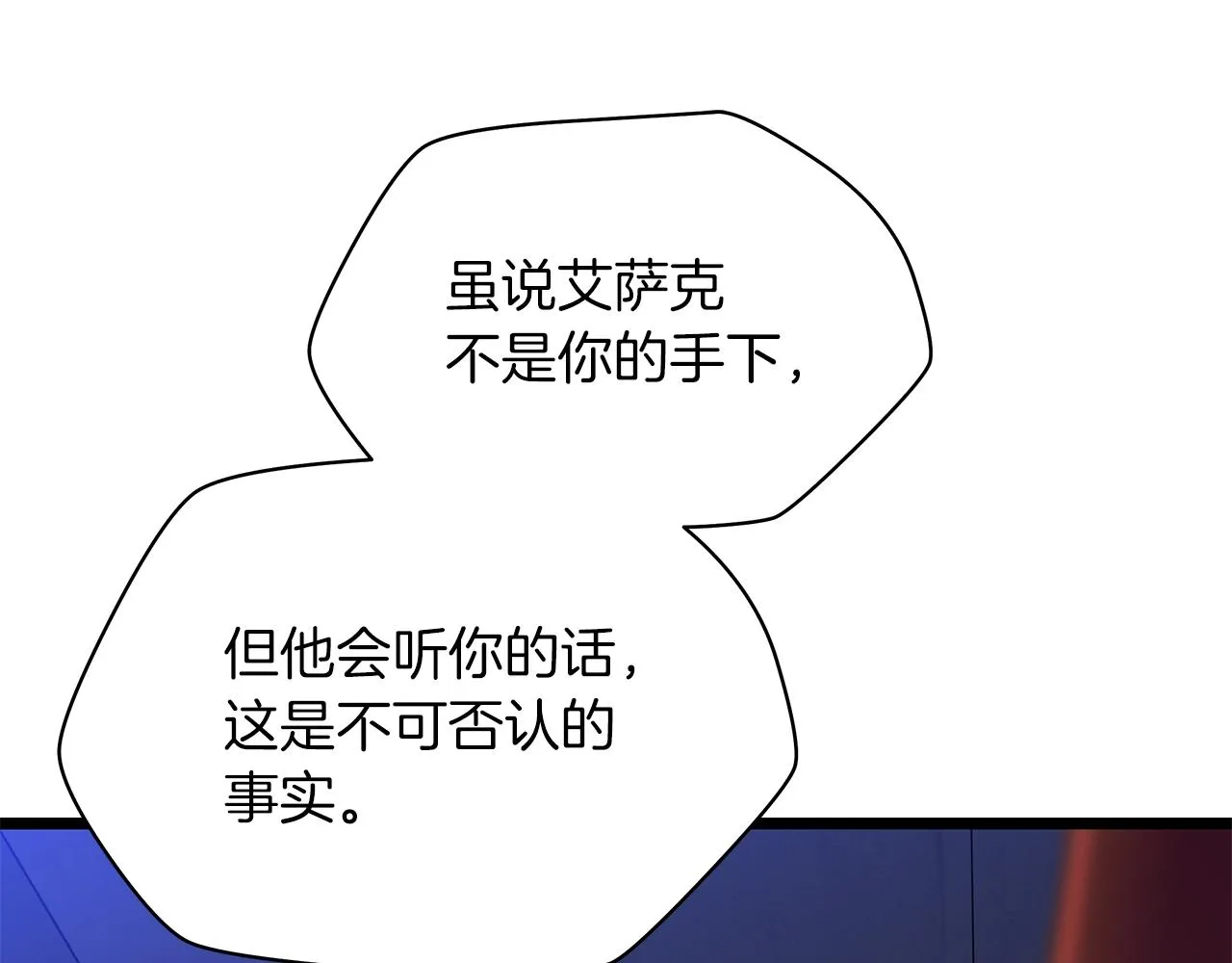 第103话 巨大阴谋 第41页
