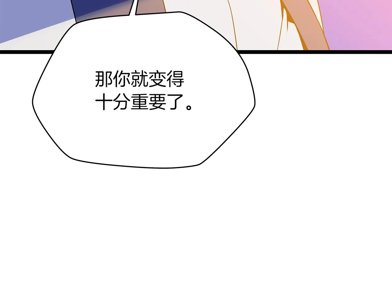 第103话 巨大阴谋 第46页