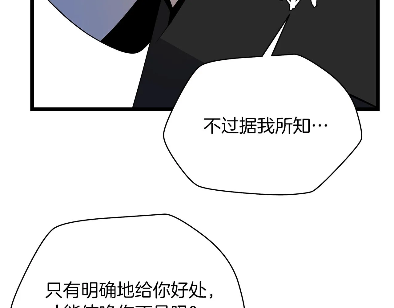 第103话 巨大阴谋 第48页