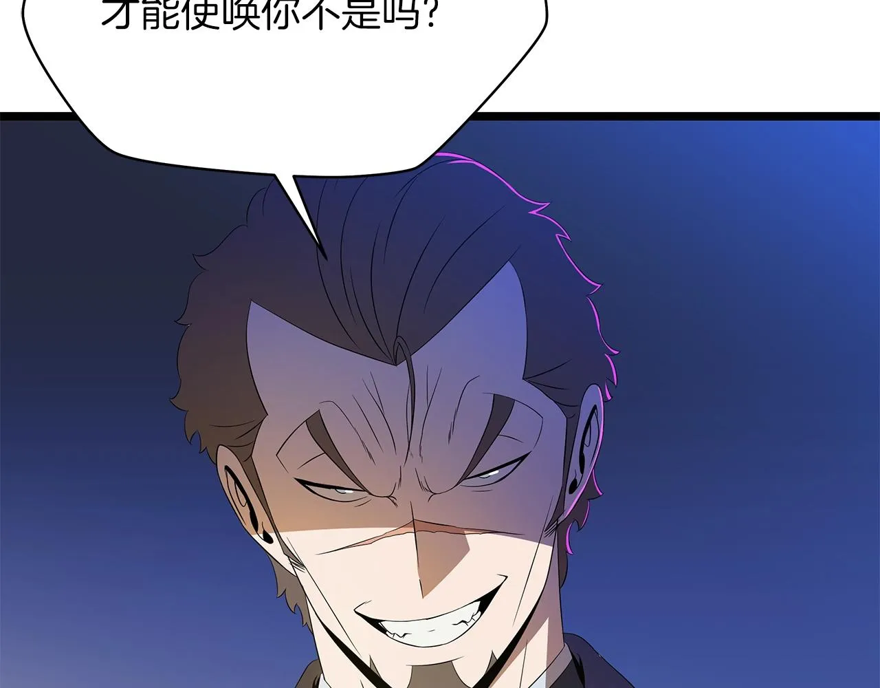 第103话 巨大阴谋 第49页