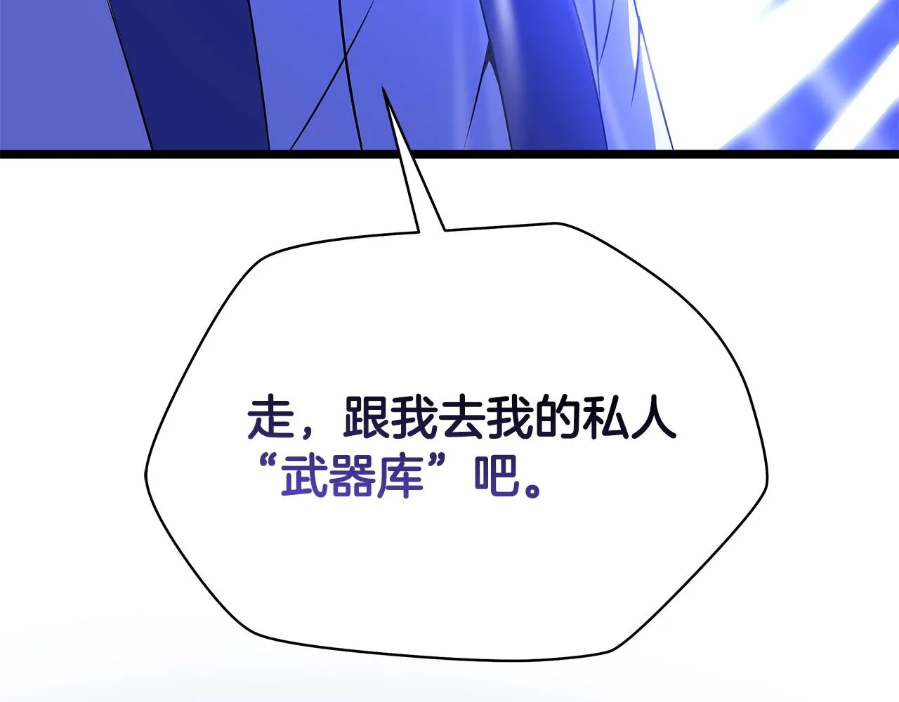 第103话 巨大阴谋 第63页