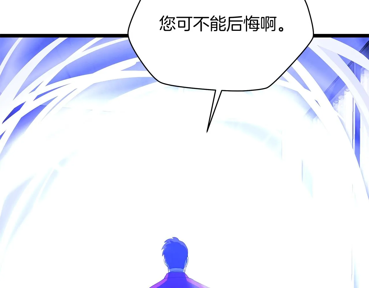 第103话 巨大阴谋 第74页