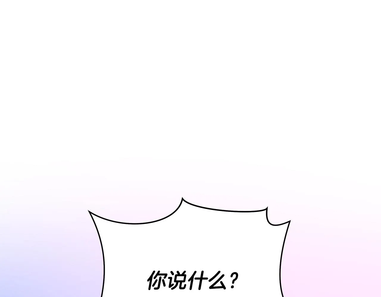 第103话 巨大阴谋 第79页