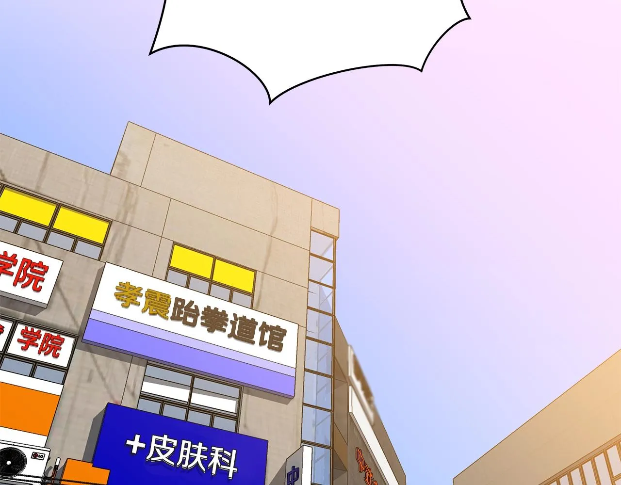 第103话 巨大阴谋 第80页