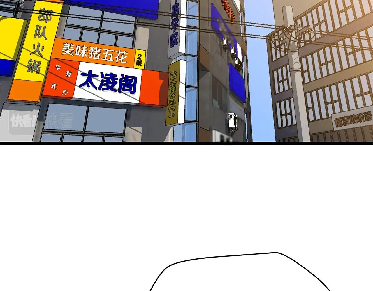 第103话 巨大阴谋 第81页