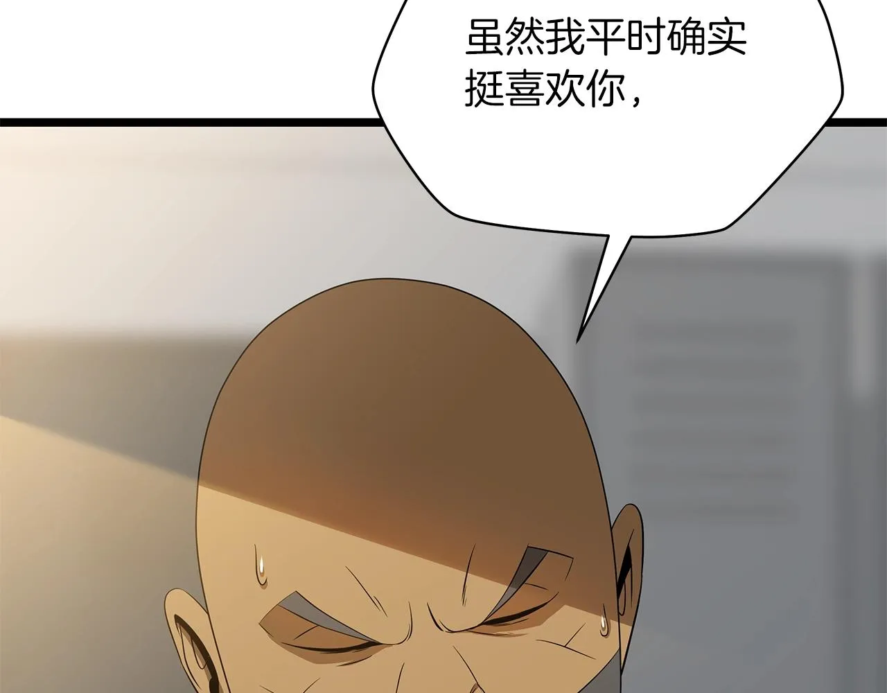 第103话 巨大阴谋 第84页