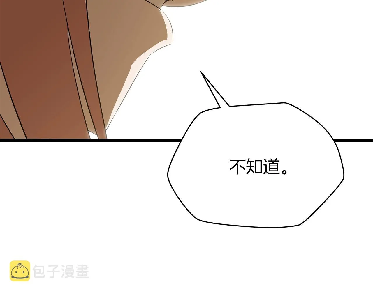 第103话 巨大阴谋 第89页