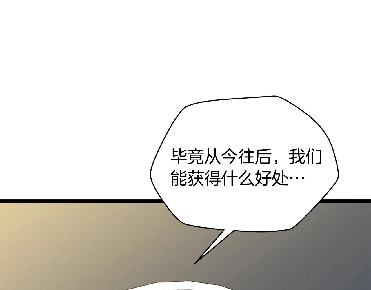 第103话 巨大阴谋 第93页