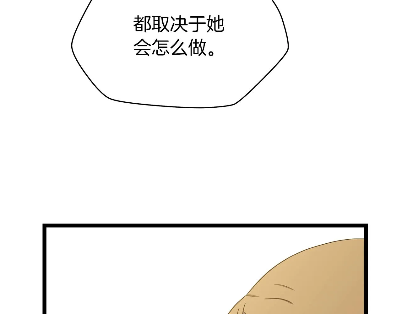 第103话 巨大阴谋 第113页