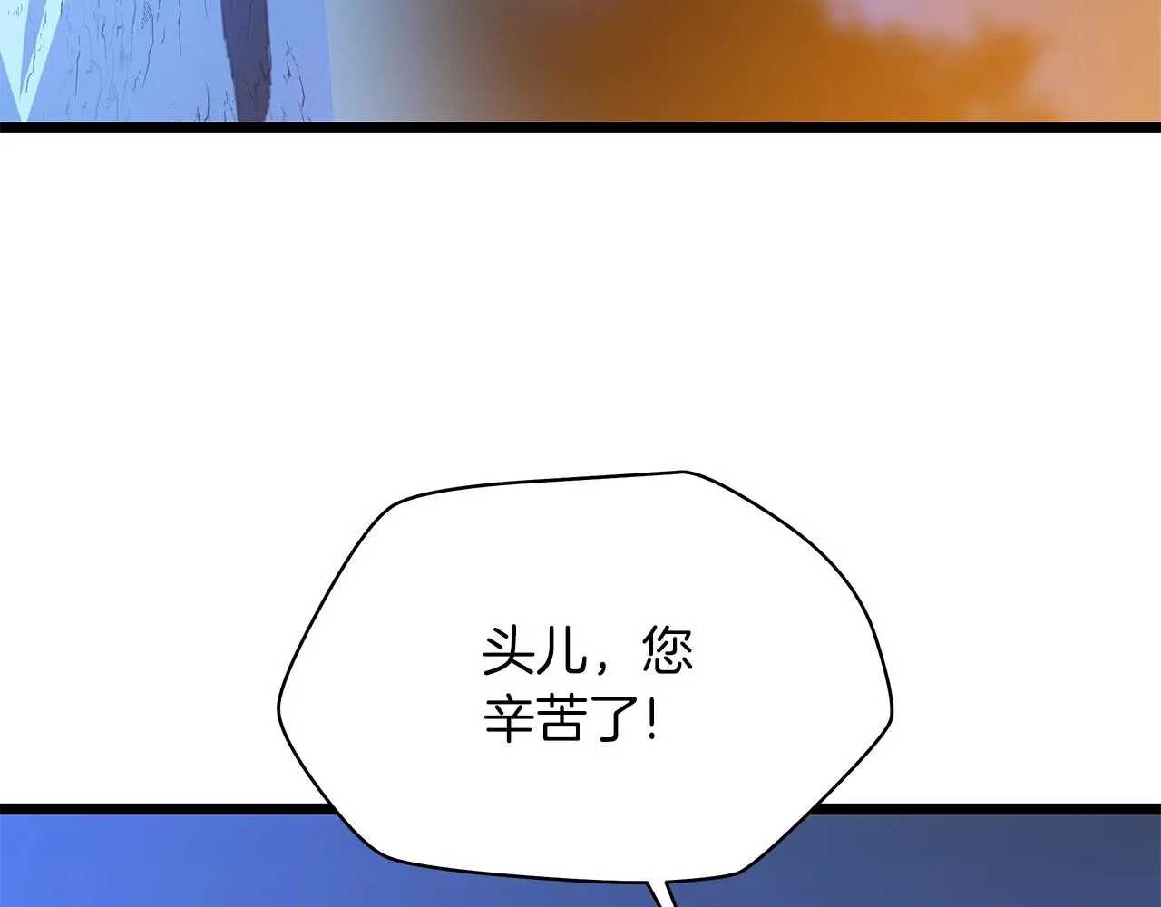 第103话 巨大阴谋 第124页