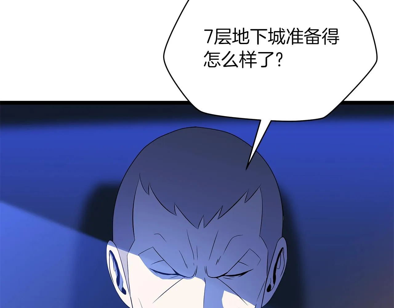 第103话 巨大阴谋 第130页