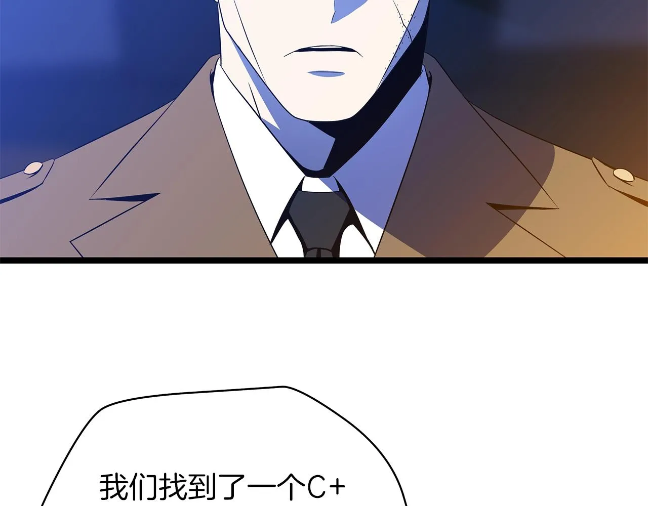 第103话 巨大阴谋 第131页