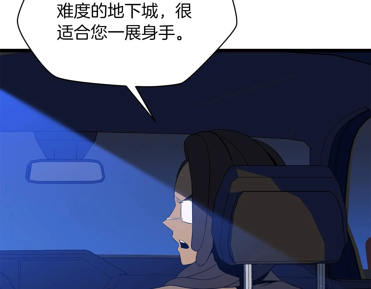 第103话 巨大阴谋 第132页