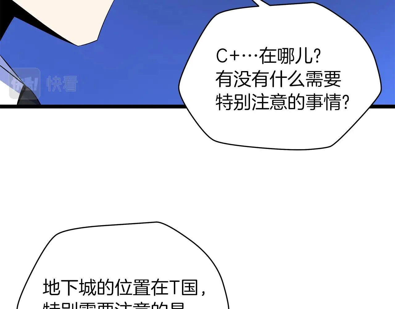 第103话 巨大阴谋 第135页