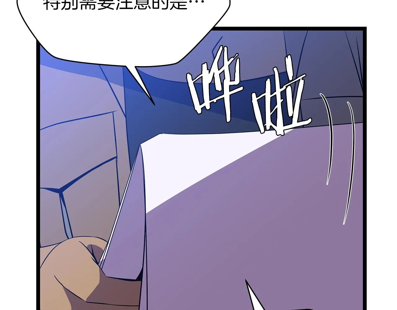 第103话 巨大阴谋 第136页