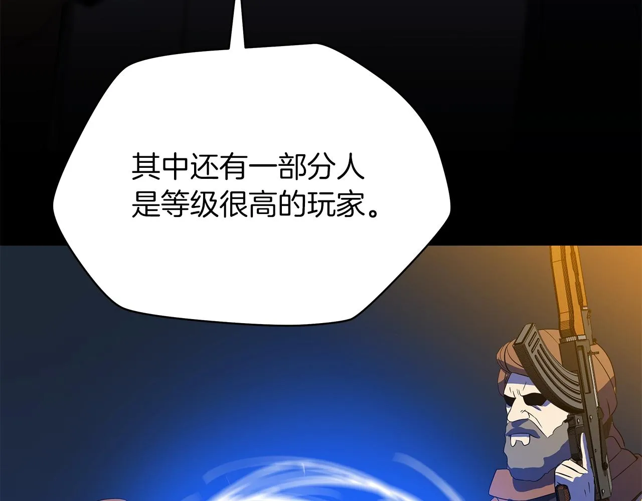 第103话 巨大阴谋 第139页