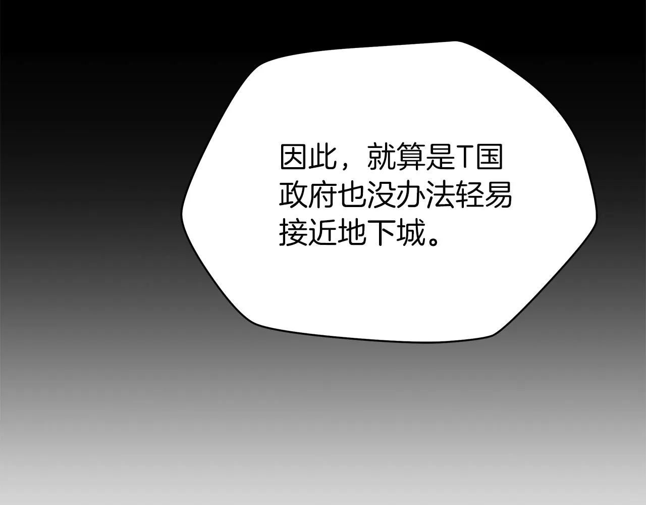 第103话 巨大阴谋 第141页