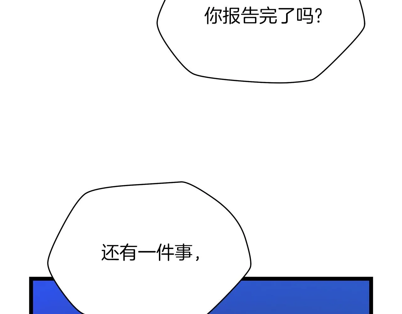 第103话 巨大阴谋 第146页