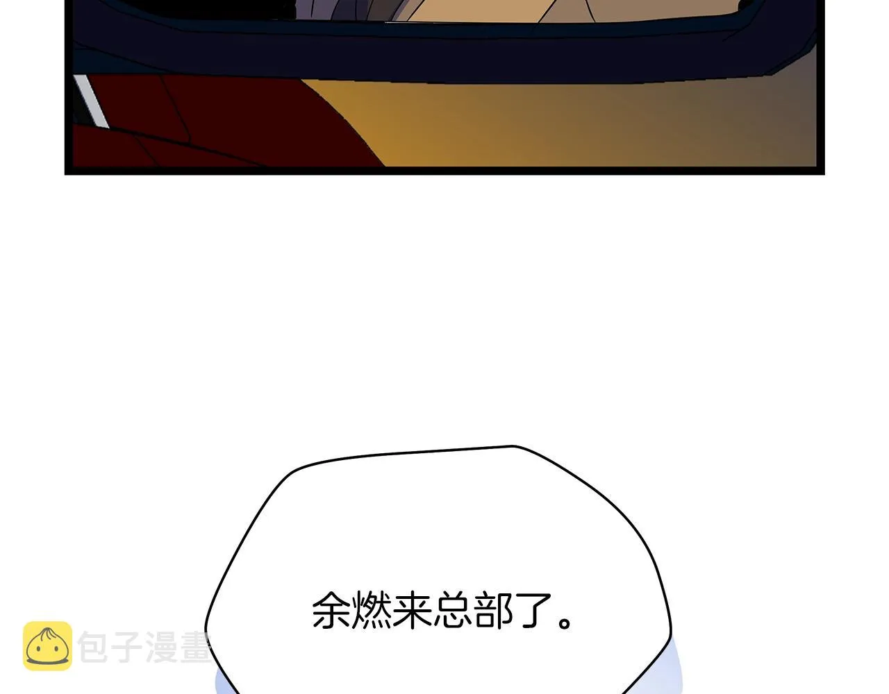 第103话 巨大阴谋 第148页
