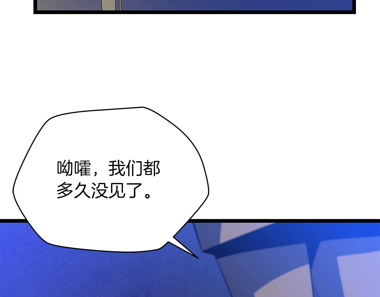 第103话 巨大阴谋 第154页