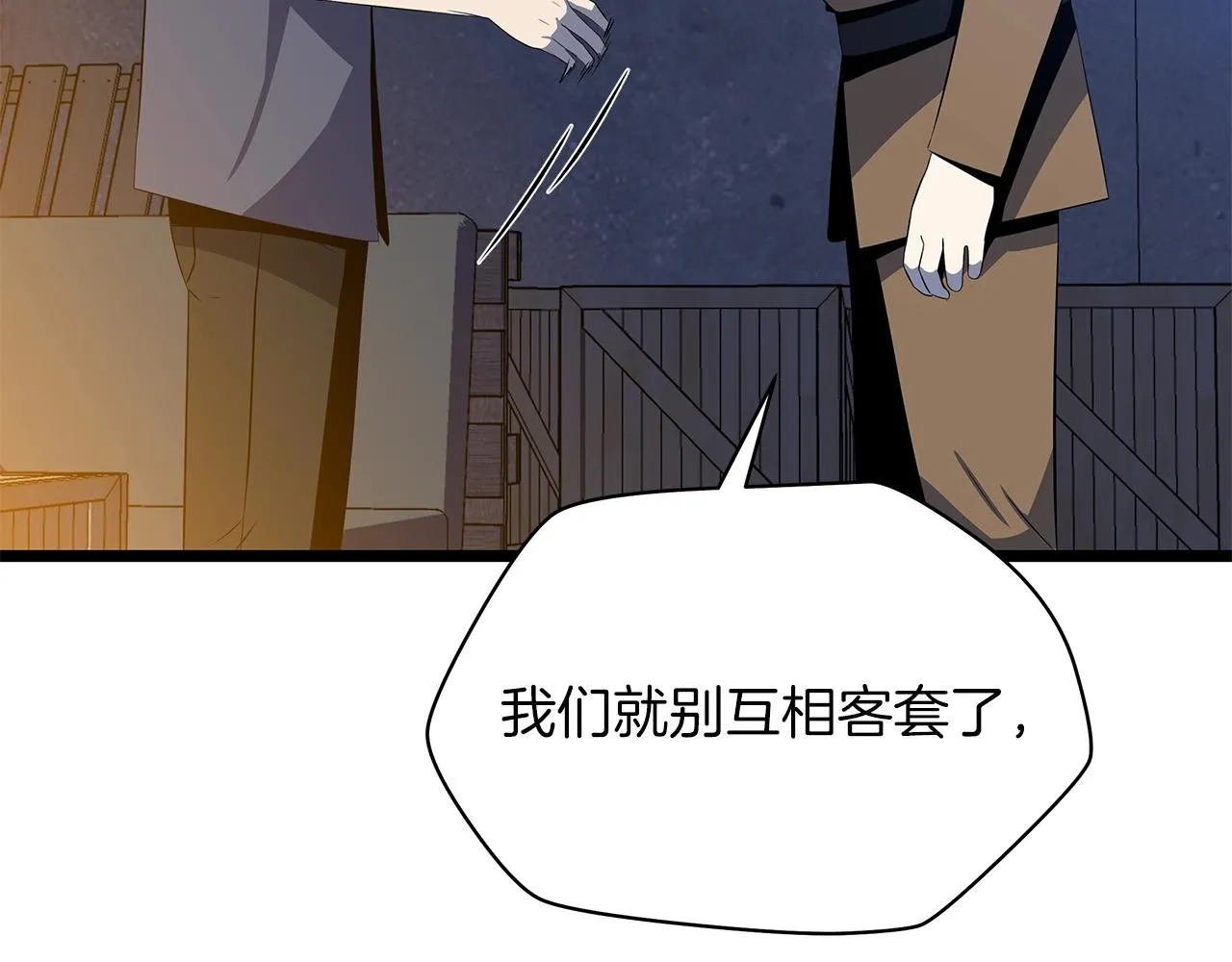第103话 巨大阴谋 第160页