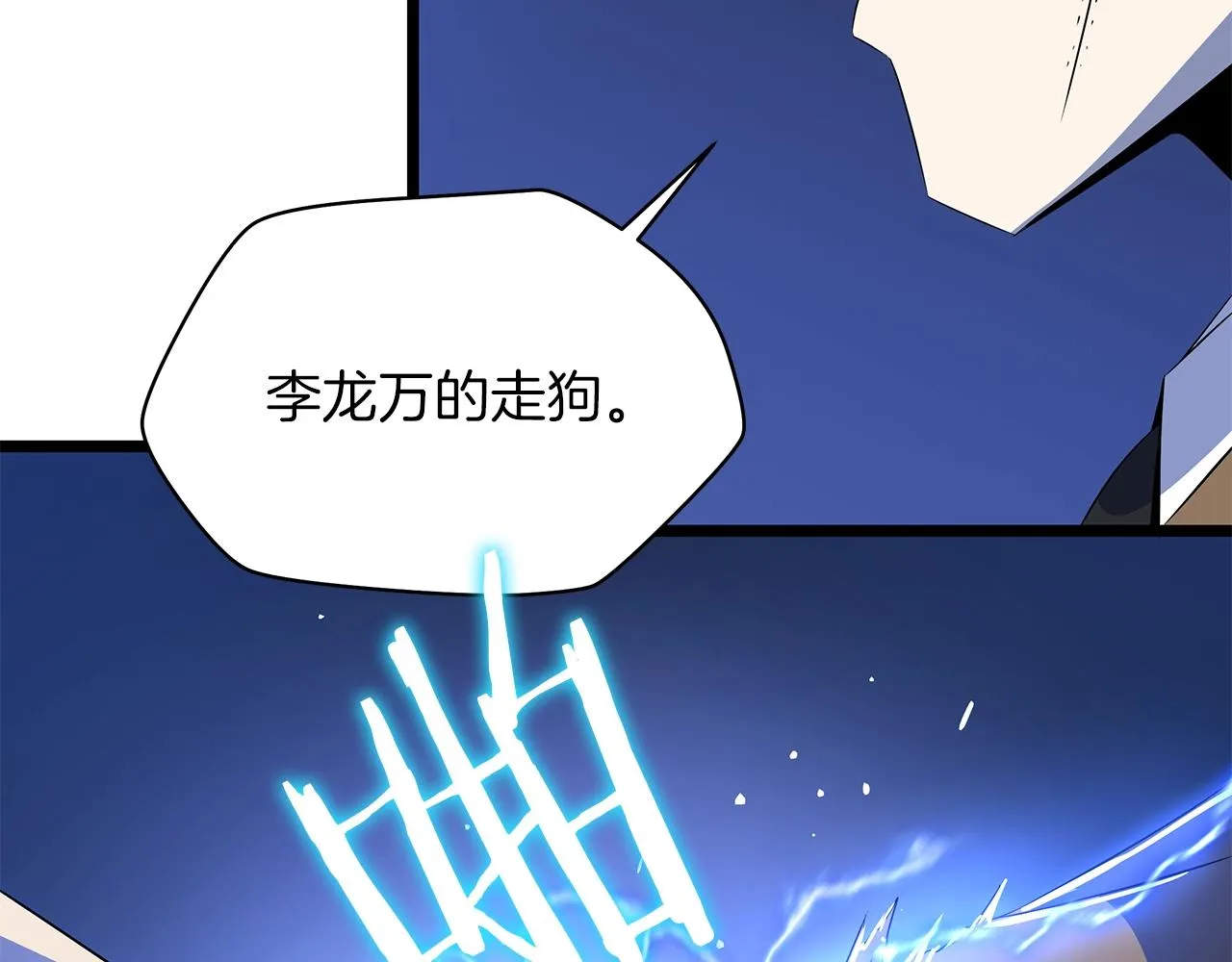 第103话 巨大阴谋 第162页