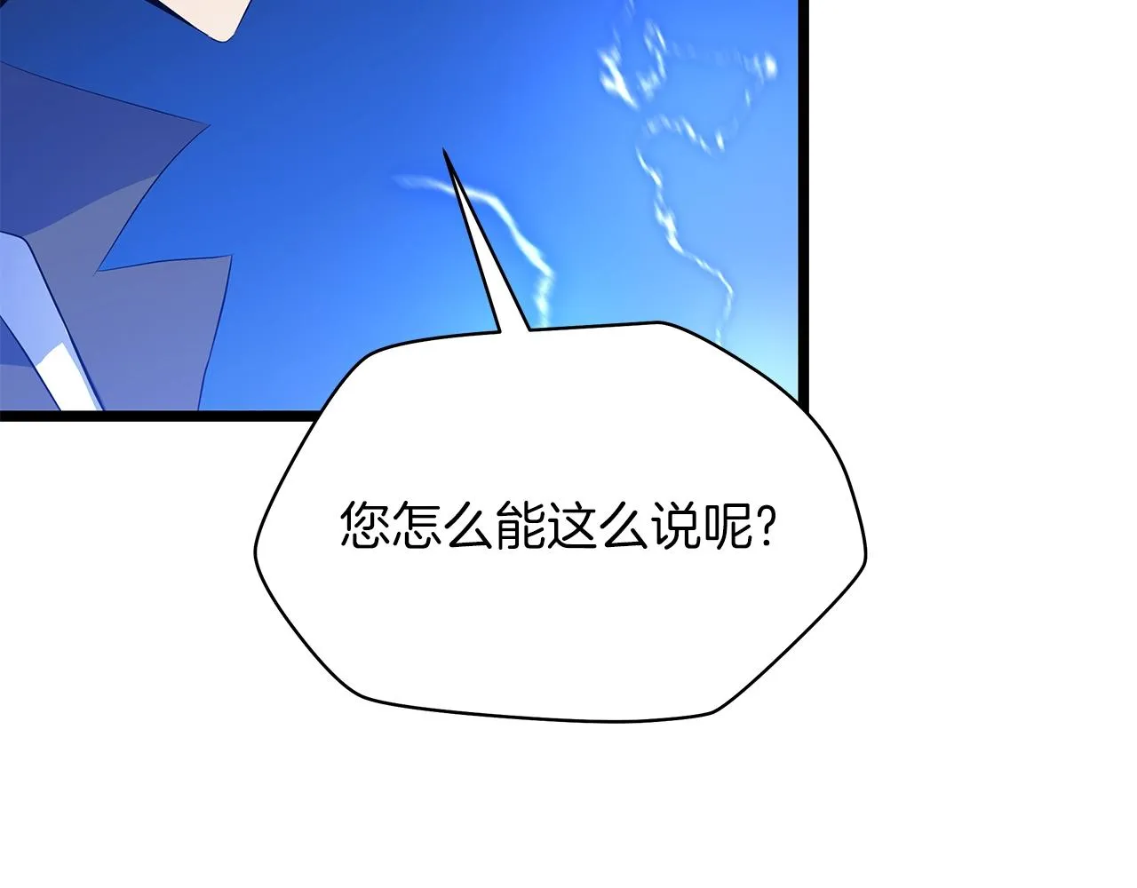 第103话 巨大阴谋 第165页