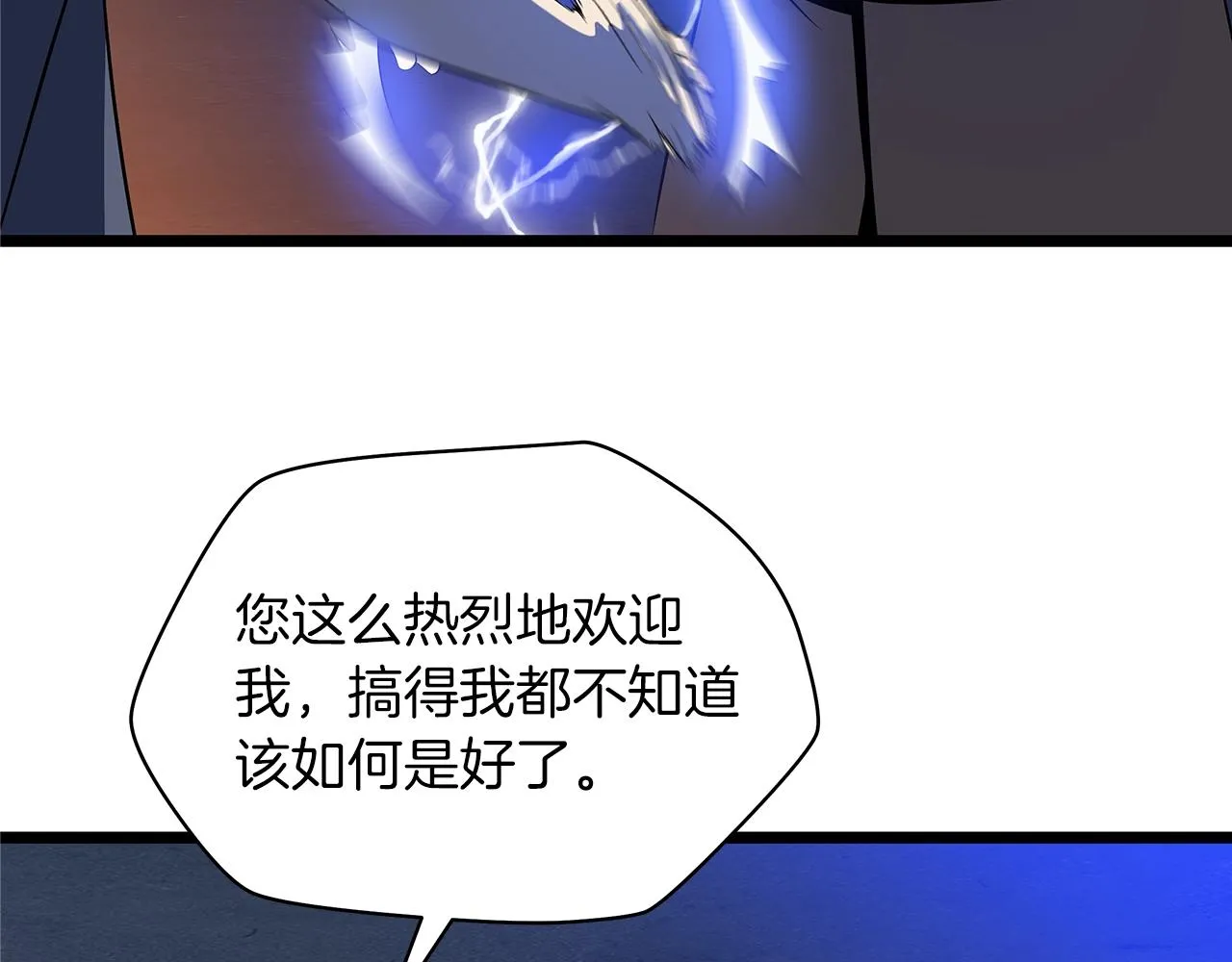 第103话 巨大阴谋 第172页