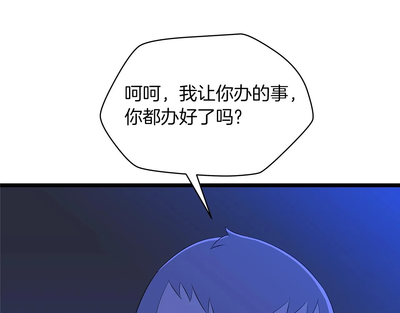 第103话 巨大阴谋 第176页