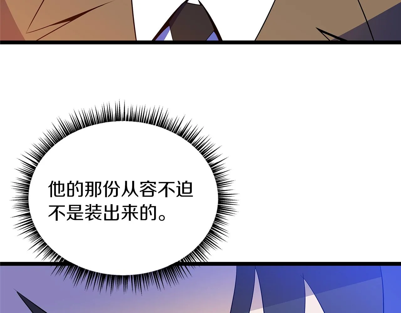 第103话 巨大阴谋 第178页