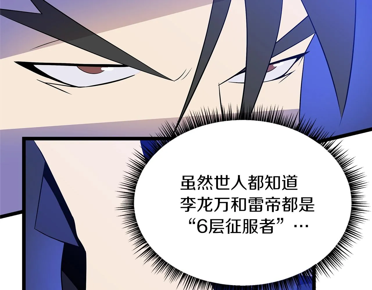 第103话 巨大阴谋 第179页