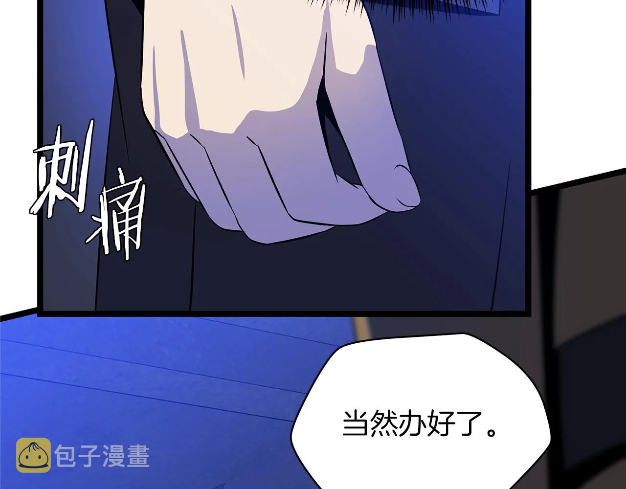 第103话 巨大阴谋 第180页