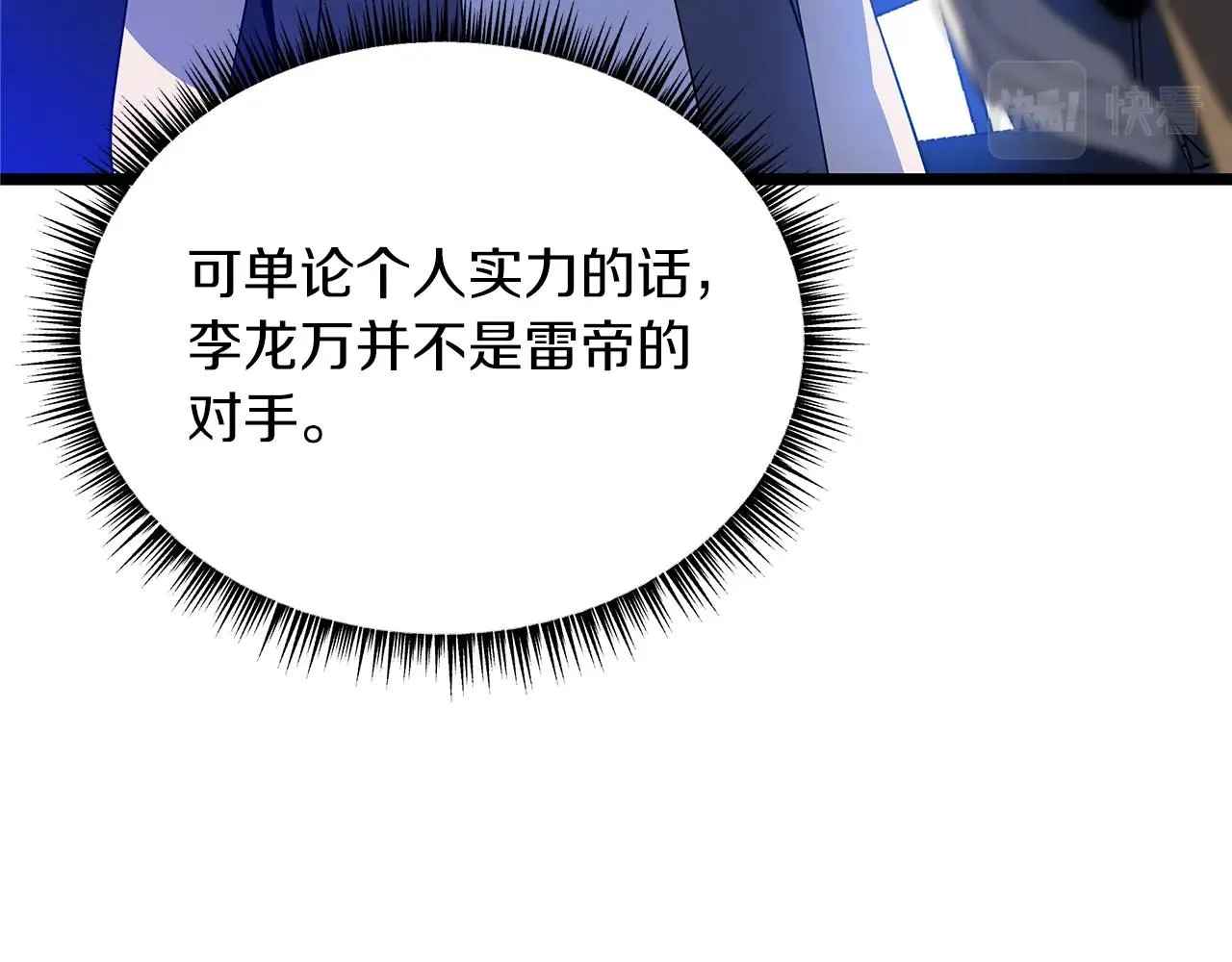 第103话 巨大阴谋 第182页