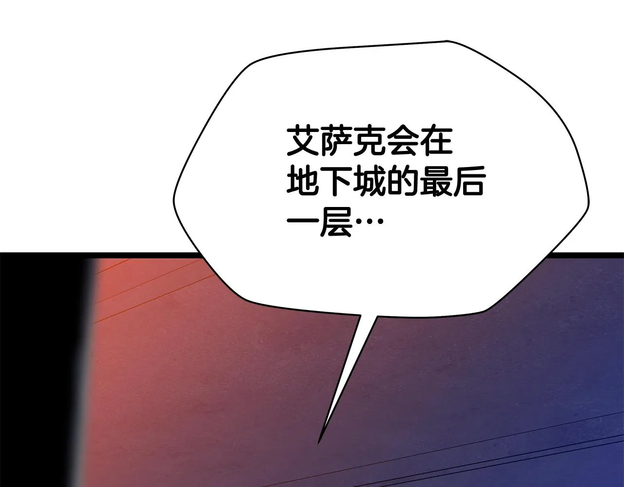 第103话 巨大阴谋 第184页