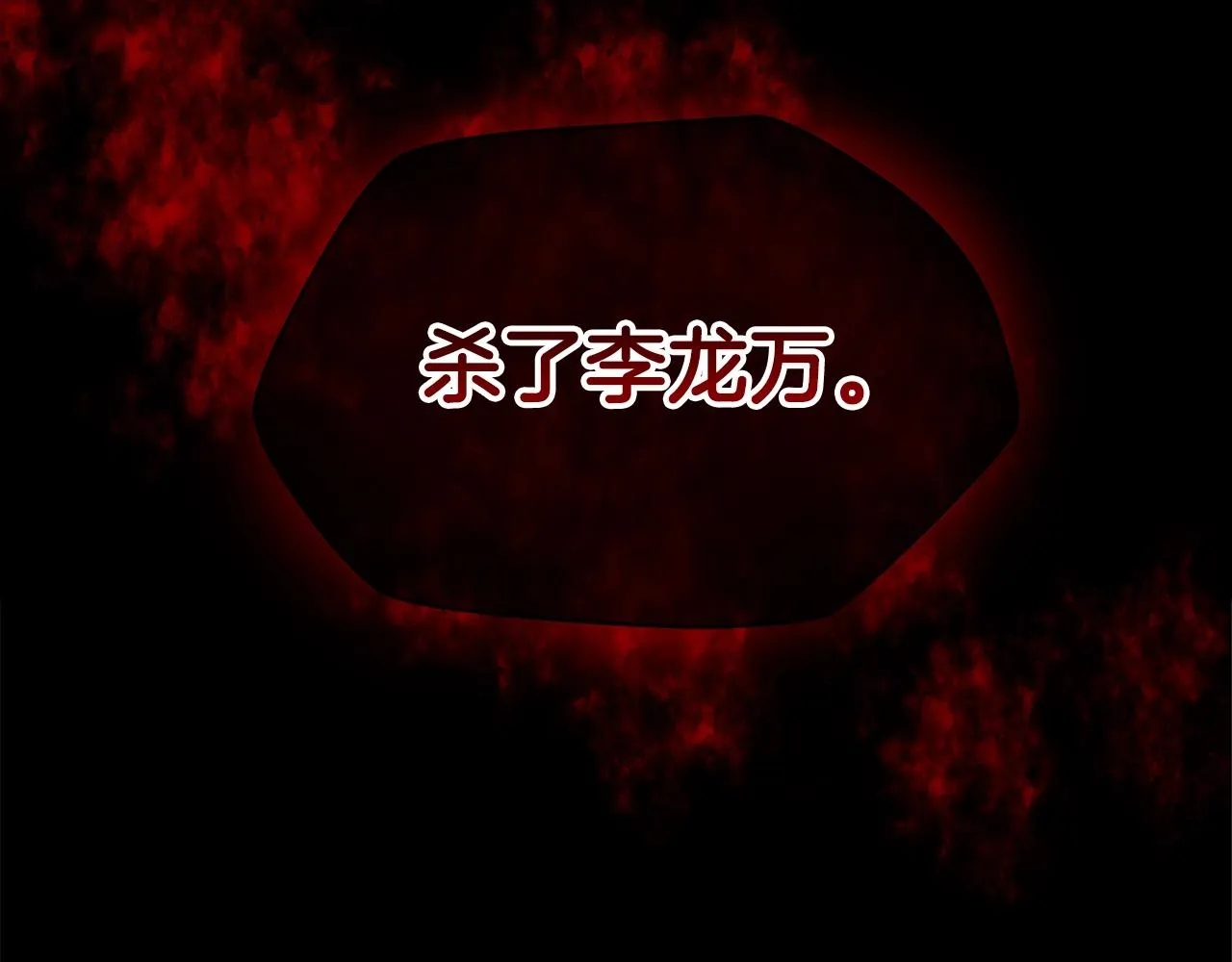 第103话 巨大阴谋 第186页