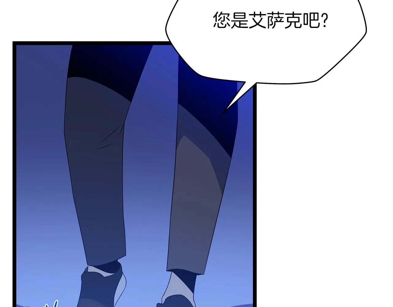 第105话 金龙的胃液 第4页