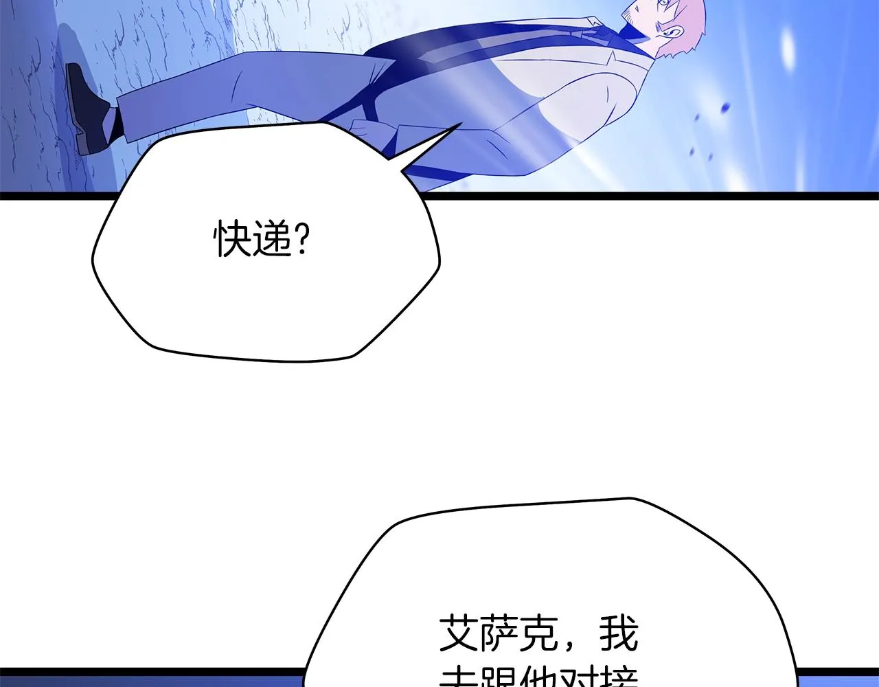 第105话 金龙的胃液 第9页