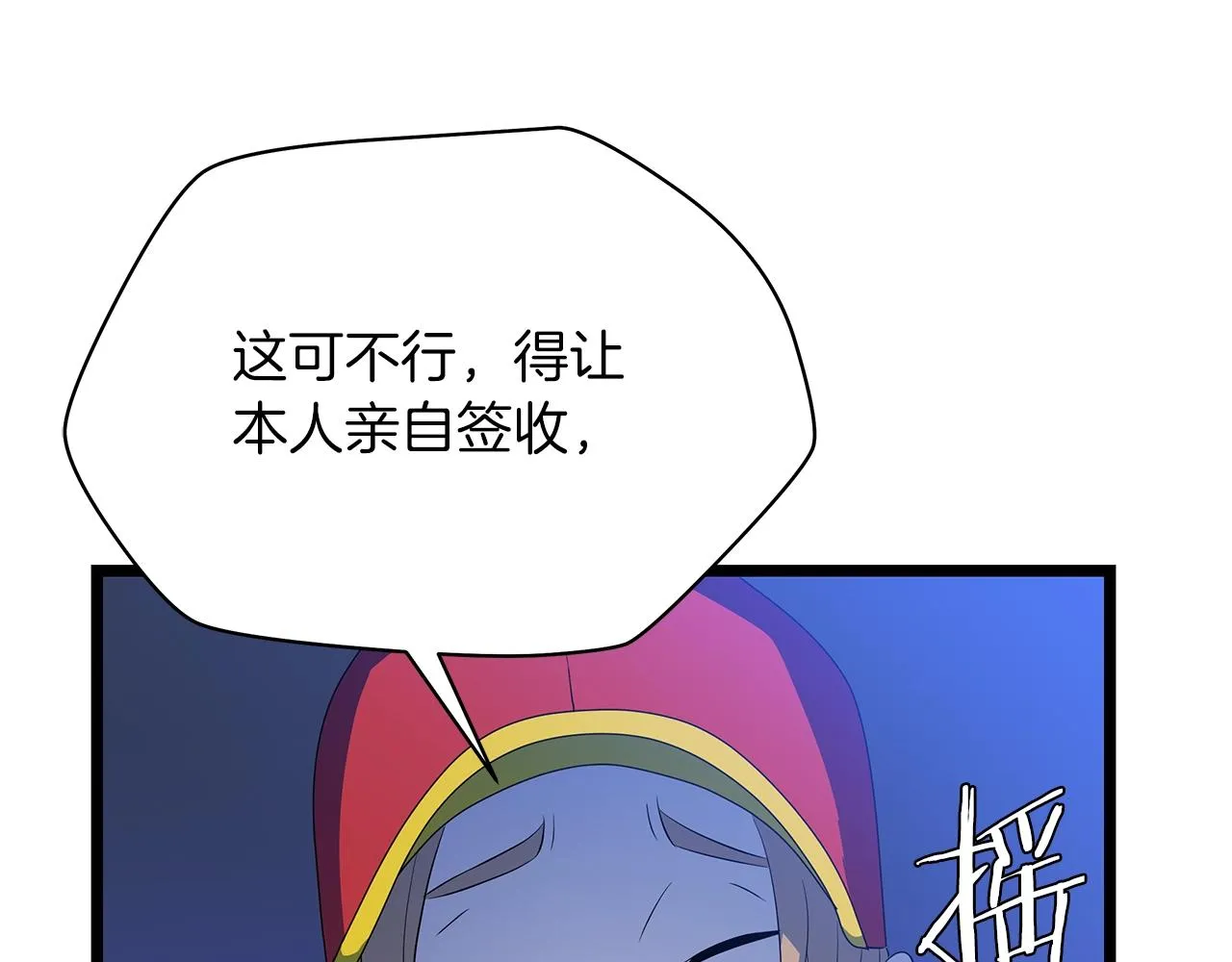 第105话 金龙的胃液 第12页